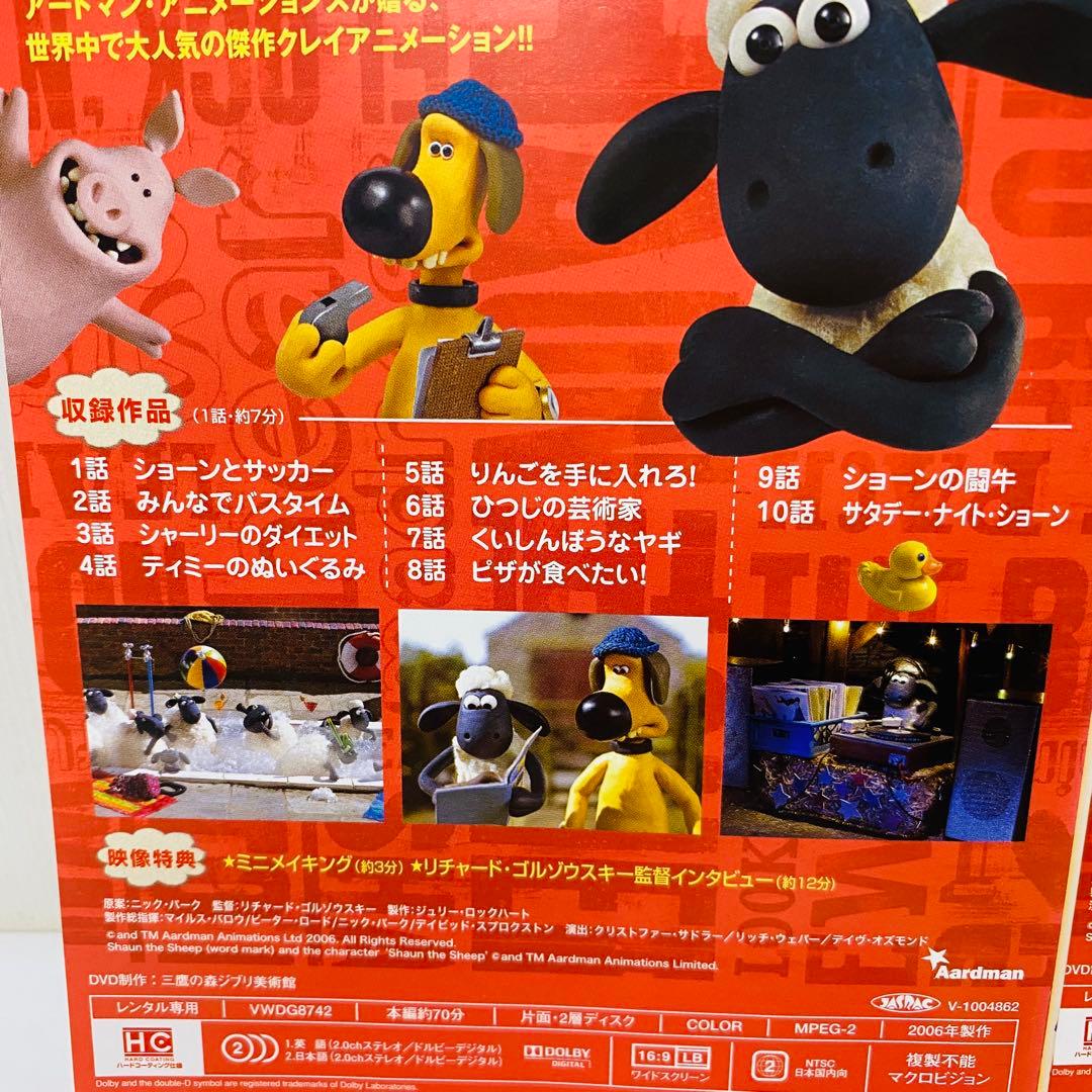 ひつじのショーン　DVD9枚セット　キッズアニメ/ウォレスとグルミットの原作者