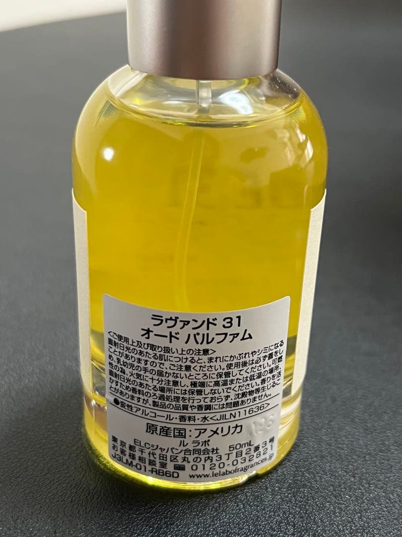 【未使用】LE LABO LAVANDE 31 オードパルファム 50ml