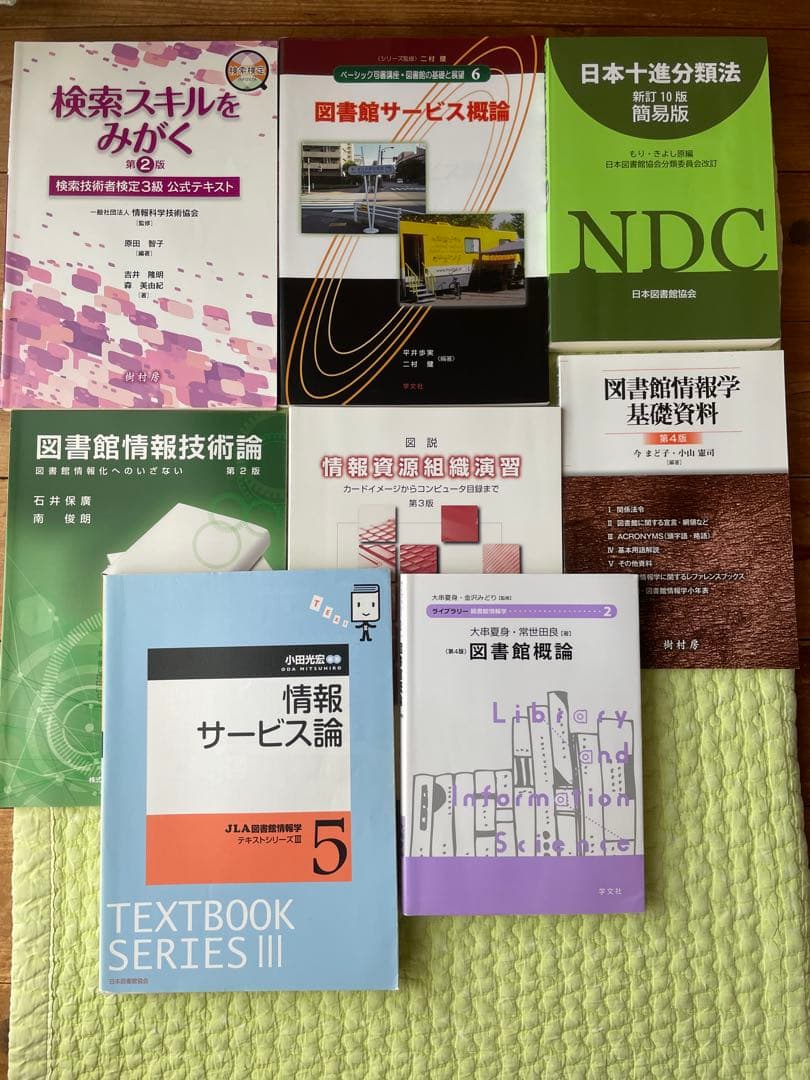 図書館 司書講習 別府大学