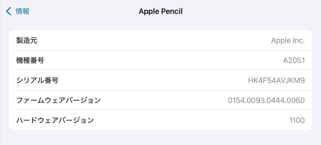 良品　正常動作確認　Apple Pencil 第2世代　MU8F2J/A　r2