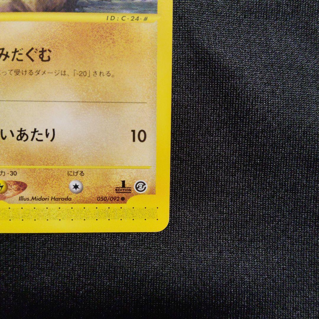 1ED カラカラ ● 拡張パック第2弾 地図にない町 050/092 eカード
