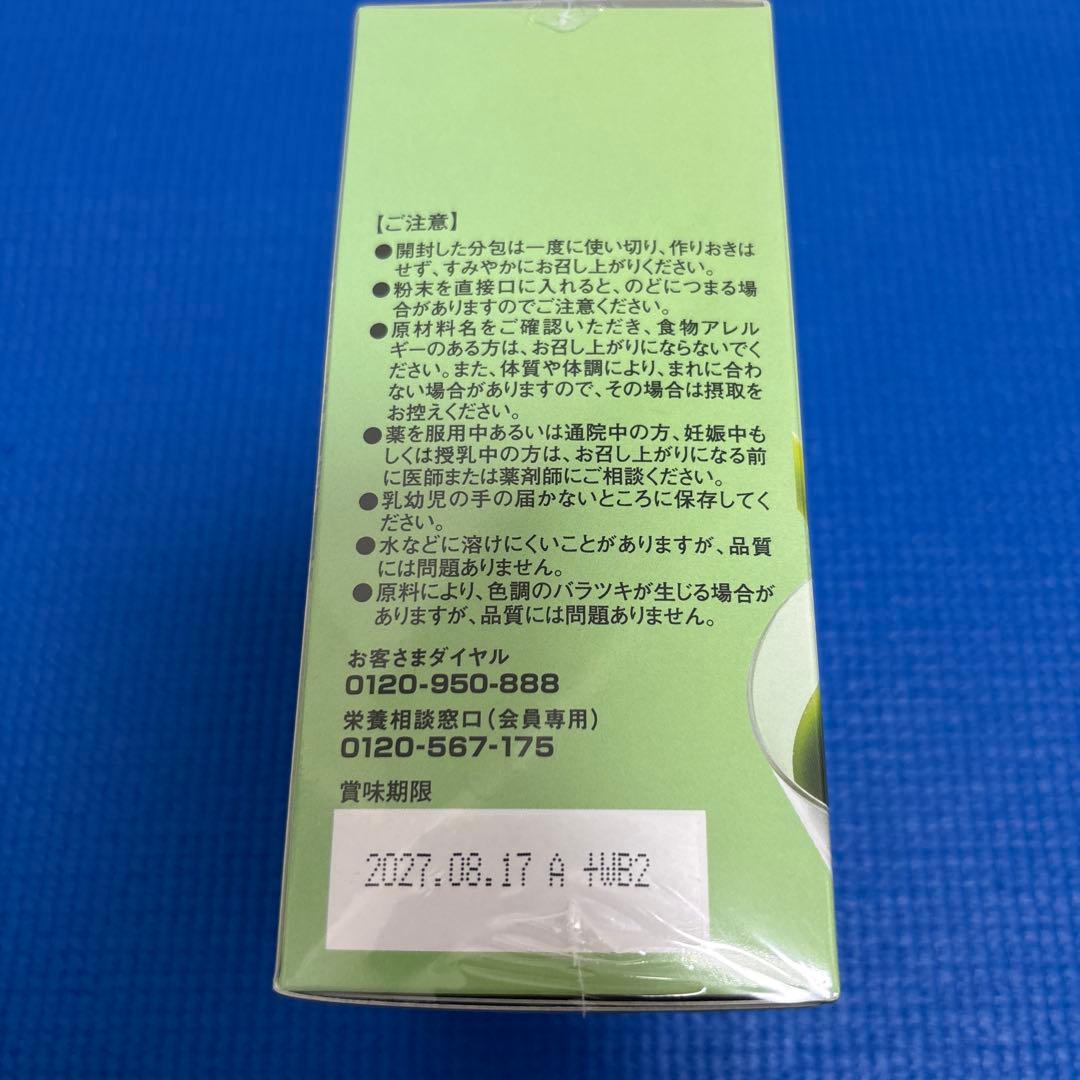 フォーデイズ ボディークリーム＋青汁&ファイバーミックス フレッシュ