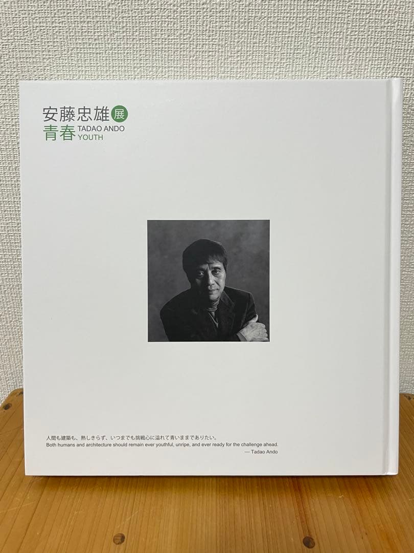 安藤忠雄　TADAO ANDO YOUTHデザイン　写真集　建築