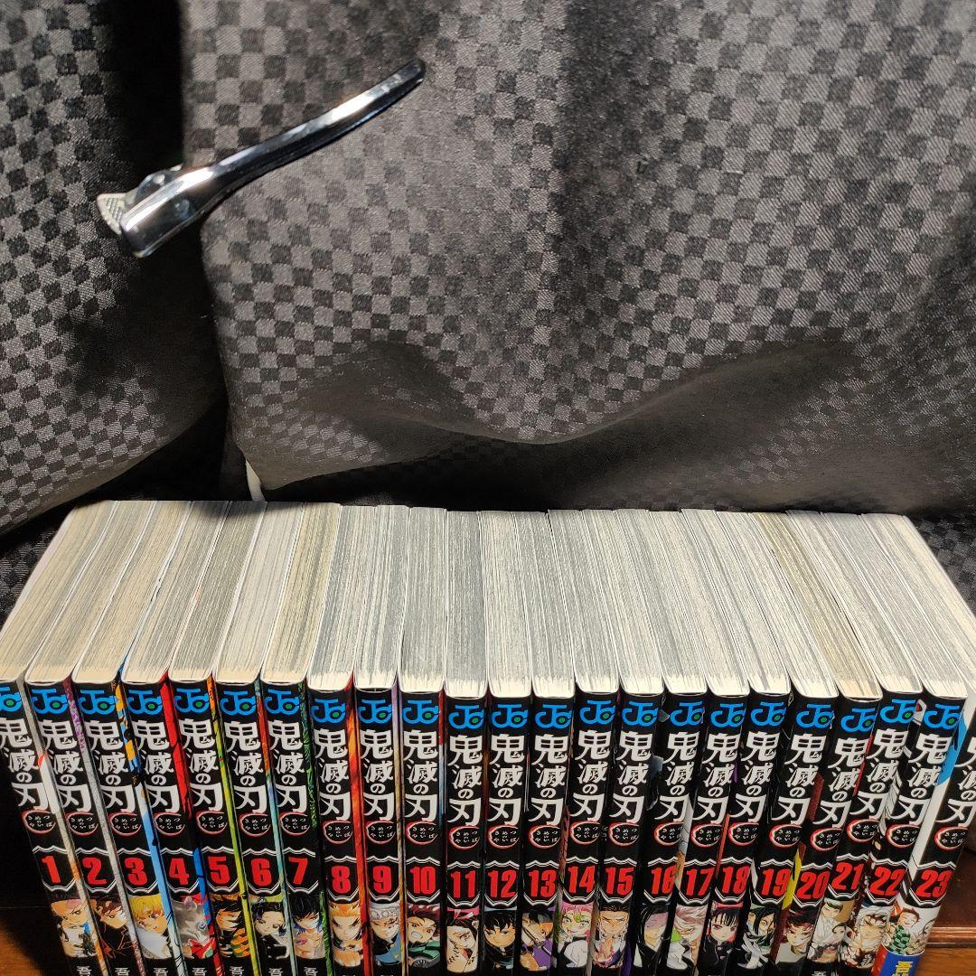鬼滅の刃　全巻　1〜23巻