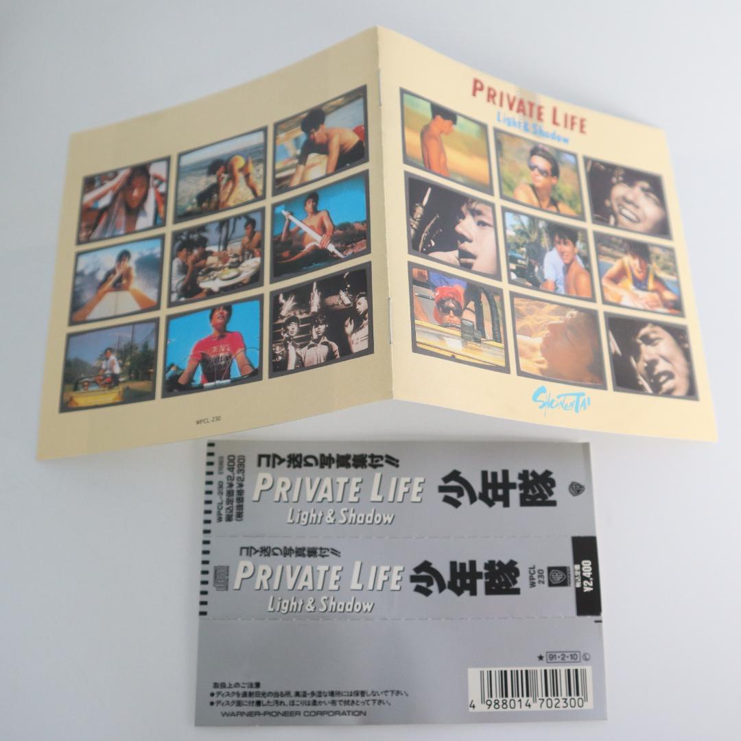 少年隊　PRIVATE LIFE Light & Shadow　CD　帯・写真集