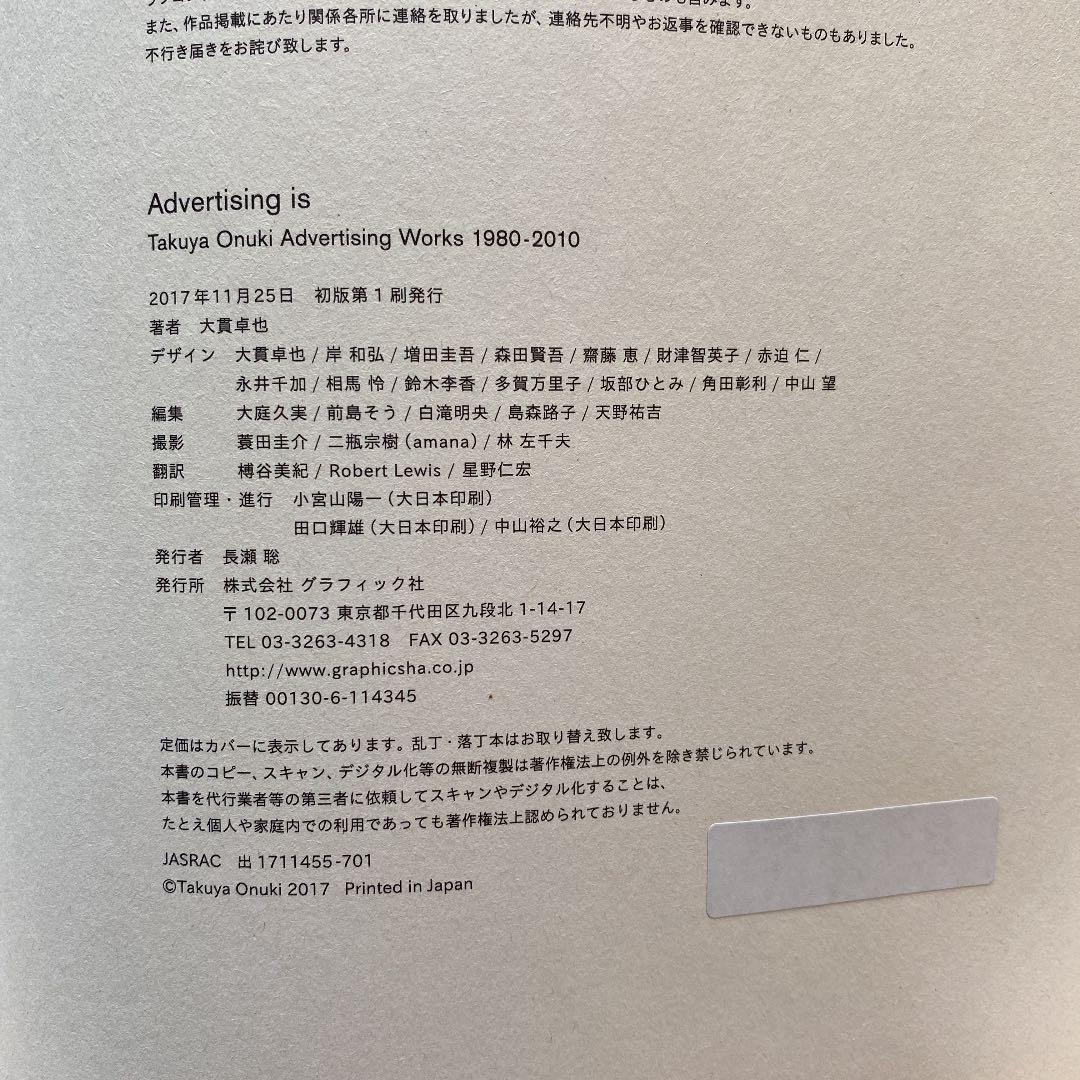 語学・辞書・学習参考書 Advertising is Takuya Onuki Advertising