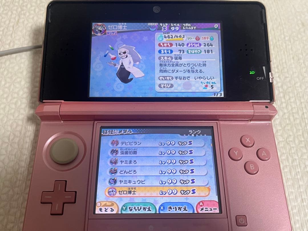 妖怪ウォッチ3 スキヤキ & スシ 2本 セット 3DS ソフト