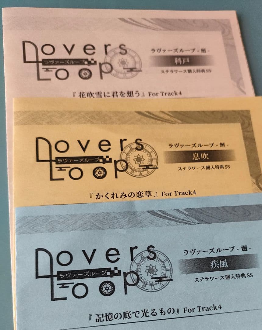 ラヴァーズループ シチュエーションCD ドラマCD 本編CD 全巻