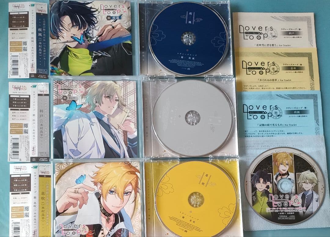 ラヴァーズループ シチュエーションCD ドラマCD 本編CD 全巻