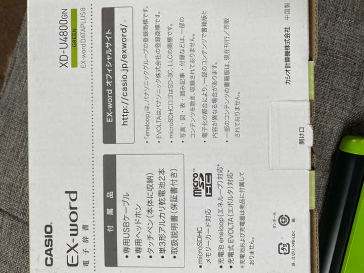 CASIO XD-U4800RG ケース付き　電子辞書
