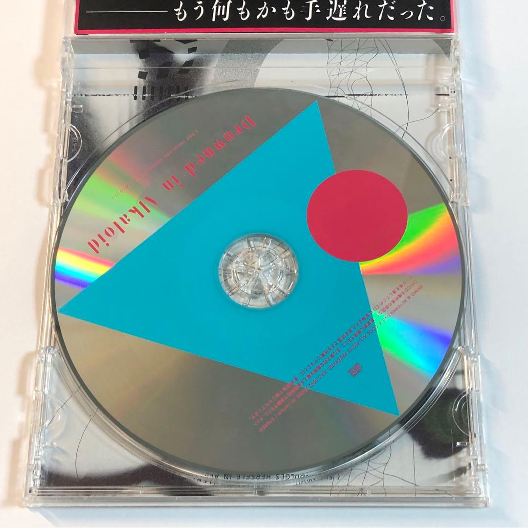 アルカロイドに溺れる　CD