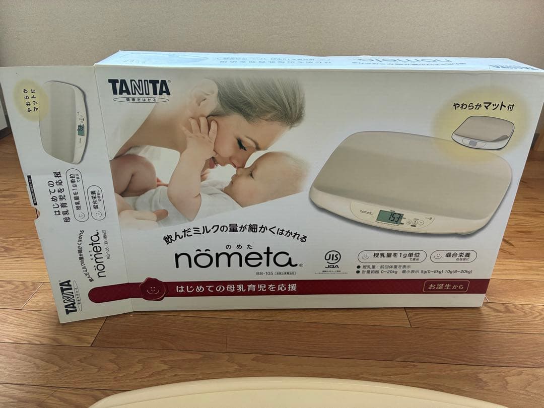 【美品】タニタ　のめた　ベビースケール