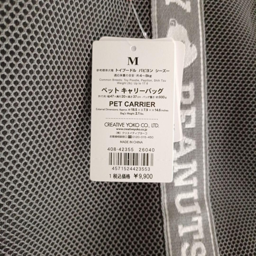 ペットキャリーバッグ スヌーピー M