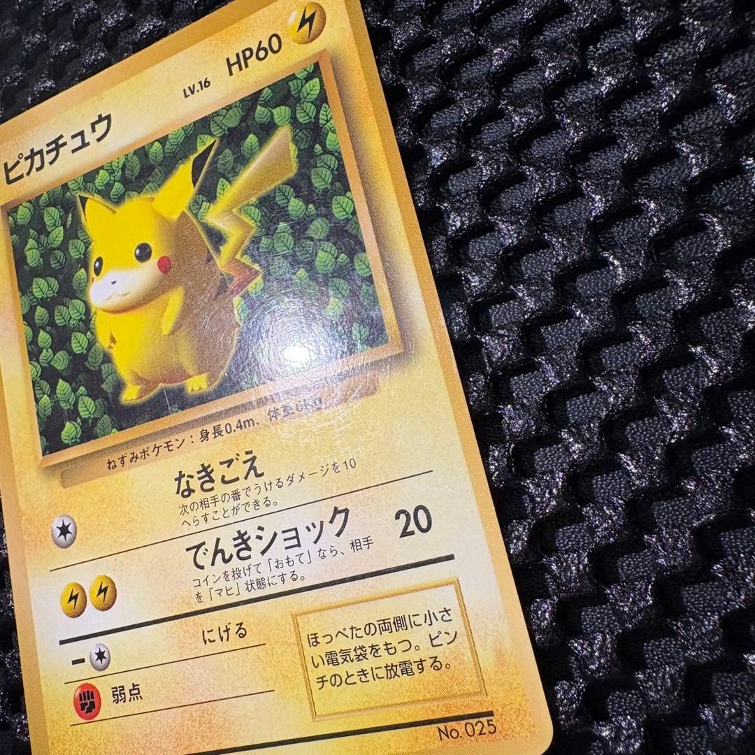 ポケモンカード　旧裏　ピカチュウ コロコロコミック　エラー表記版　光沢あり