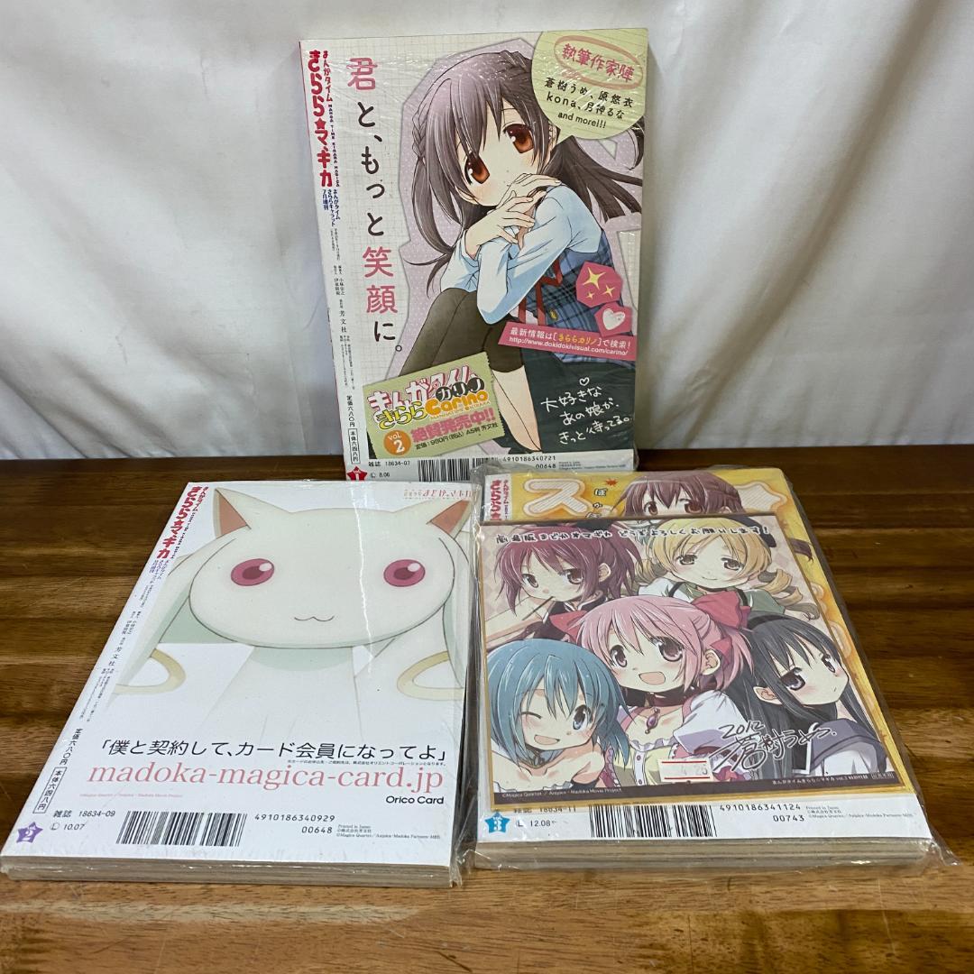 新品未開封 まんがタイムきららマギカ Vol.1～Vol.3