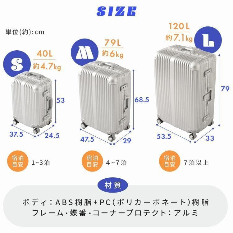 スーツケース キャリーケース アルミタイプ 軽量 収納 ロック ダイヤル式