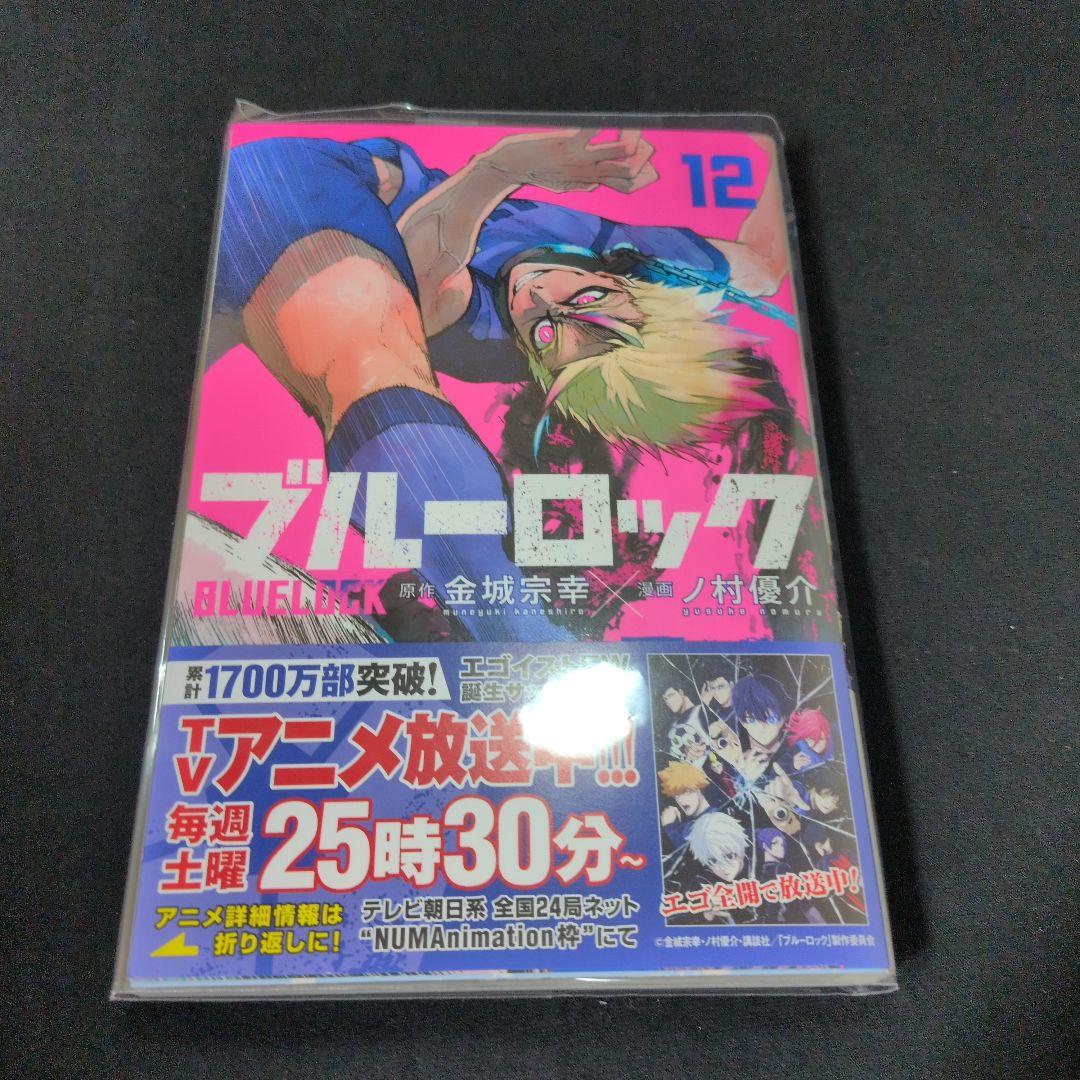 【新品あり】ブルーロック BLUELOCK 1-37巻 全巻セット