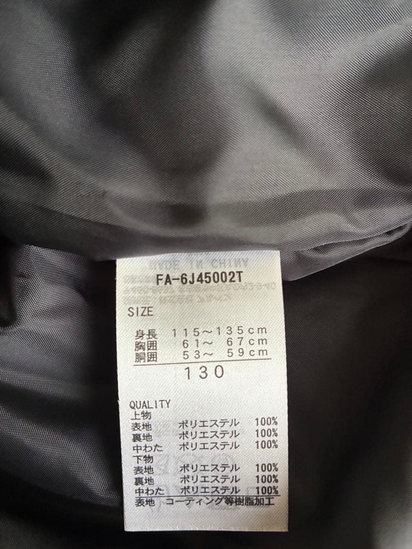 新品未使用　FABLICE スキーウェア サイズ130 蛍光イエロー