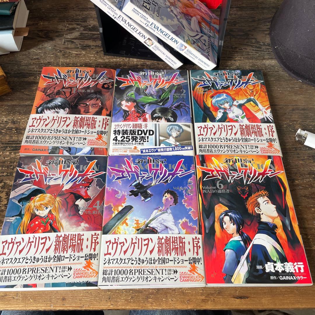新世紀エヴァンゲリオン 全14巻 完結 プレミアム版13・14 特典付