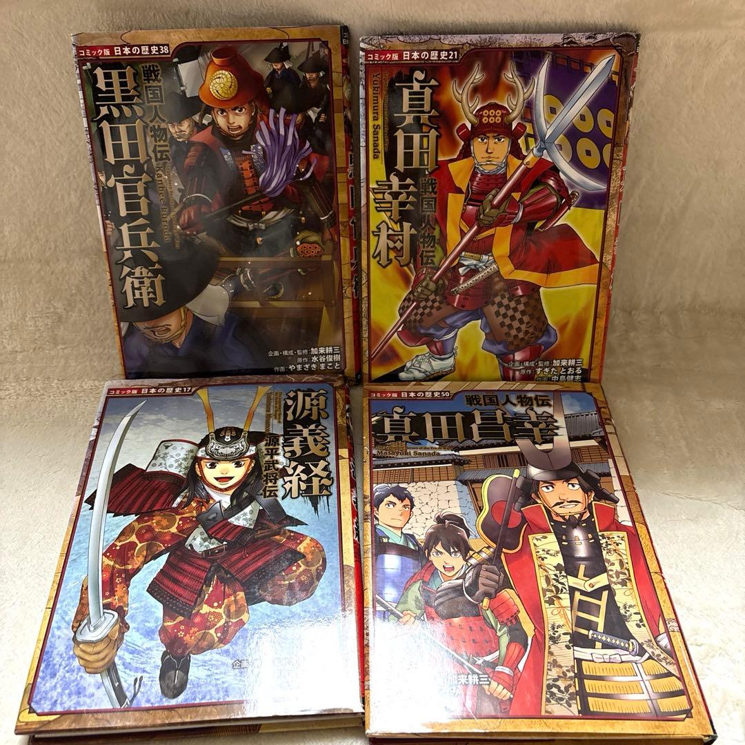 歴史漫画「ポプラ社 コミック版 日本の歴史」　23冊セット