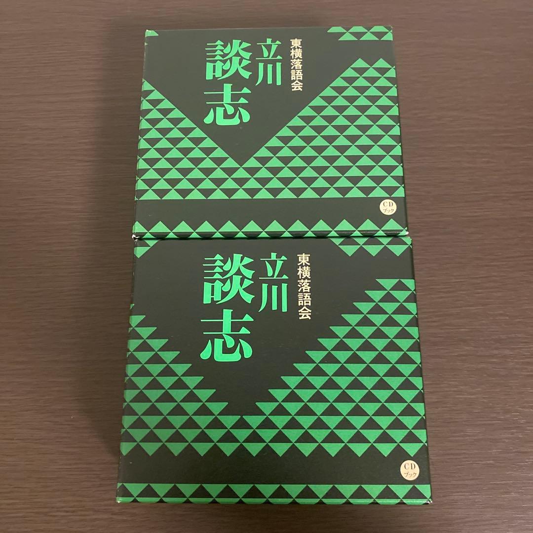 東横落語会　立川談志　小学館　CDブック
