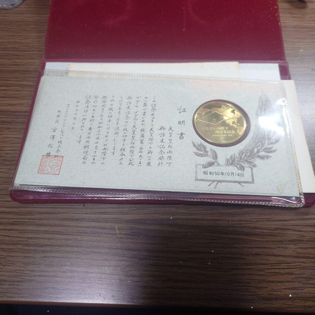 天皇皇后両陛下御即位記念セット