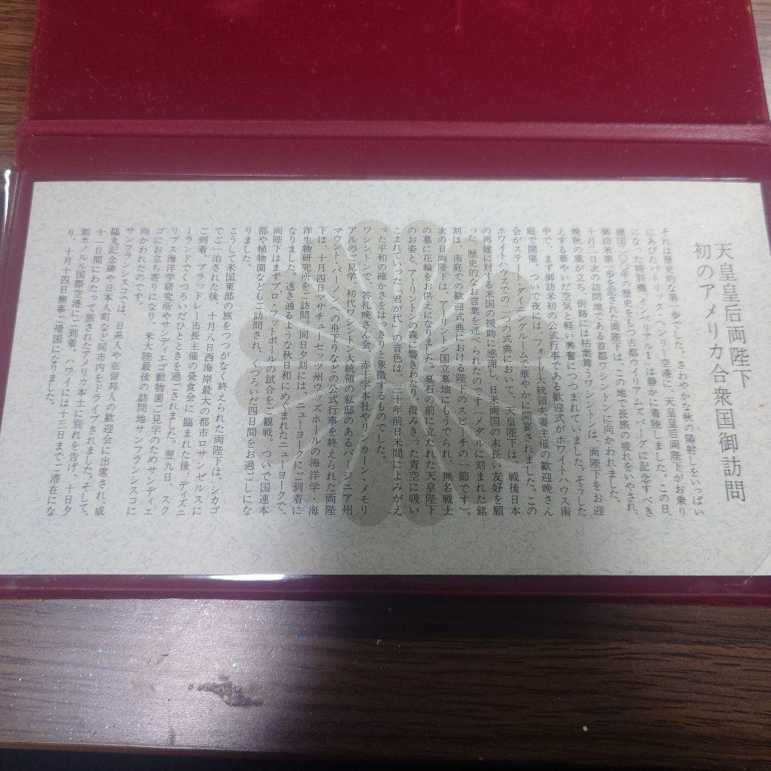 天皇皇后両陛下御即位記念セット
