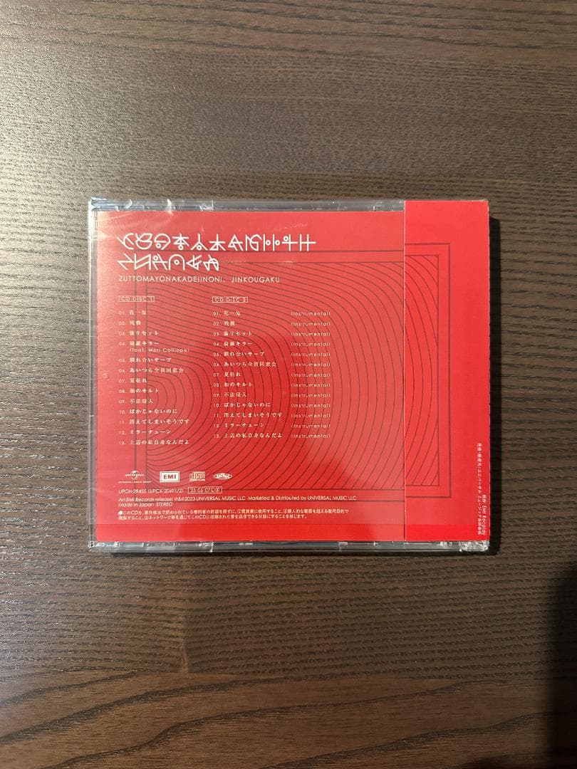 ずっと真夜中でいいのに。　沈香学　初回限定（2CD+Blu-ray）
