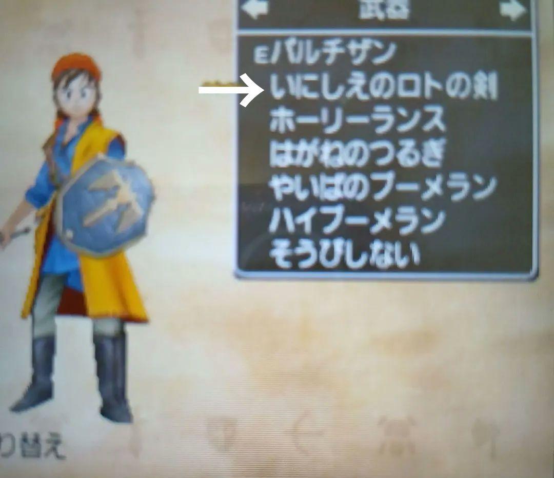 お値下げ中 入手困難【いにしえのロトの剣】入り ドラゴンクエスト8 3DS