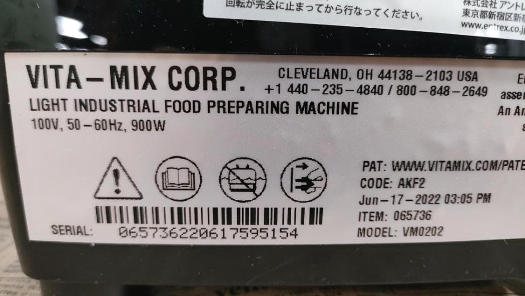 【美品】Vitamix E310 ブラック 動作点検・除菌済