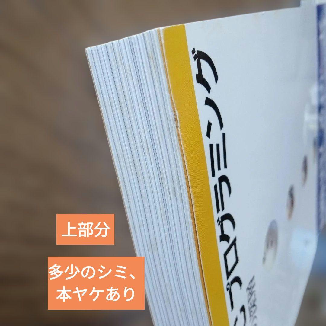エキスパートCプログラミング : 知られざるCの深層　帯つき