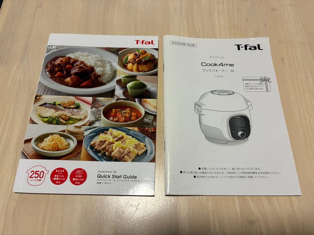 美品 T-fal クックフォーミー CY8741JP 3L 電気圧力鍋 使用少
