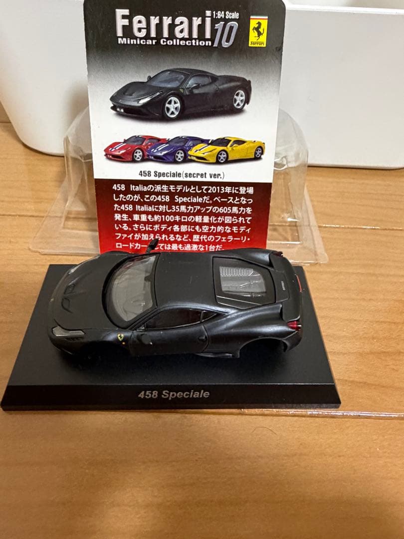 Ferrari 458 Speciale ミニカー　マットブラック　シークレット