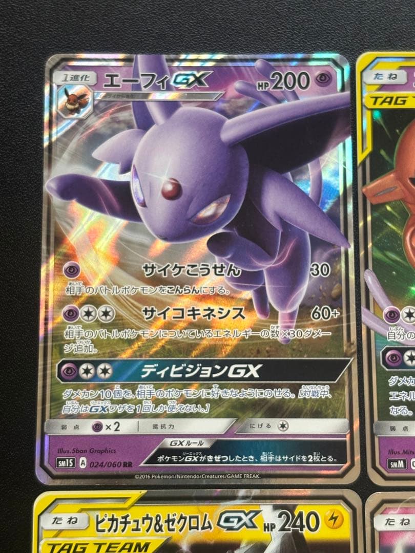 ポケカGX セット
