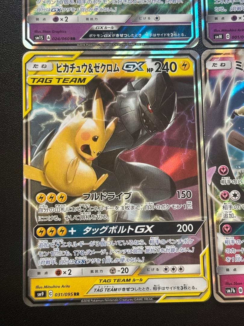 ポケカGX セット