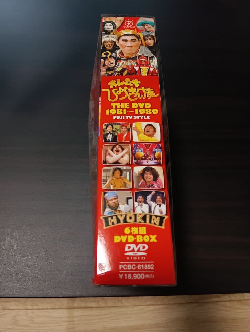 オレたちひょうきん族 1981-1989 1983-1984 II