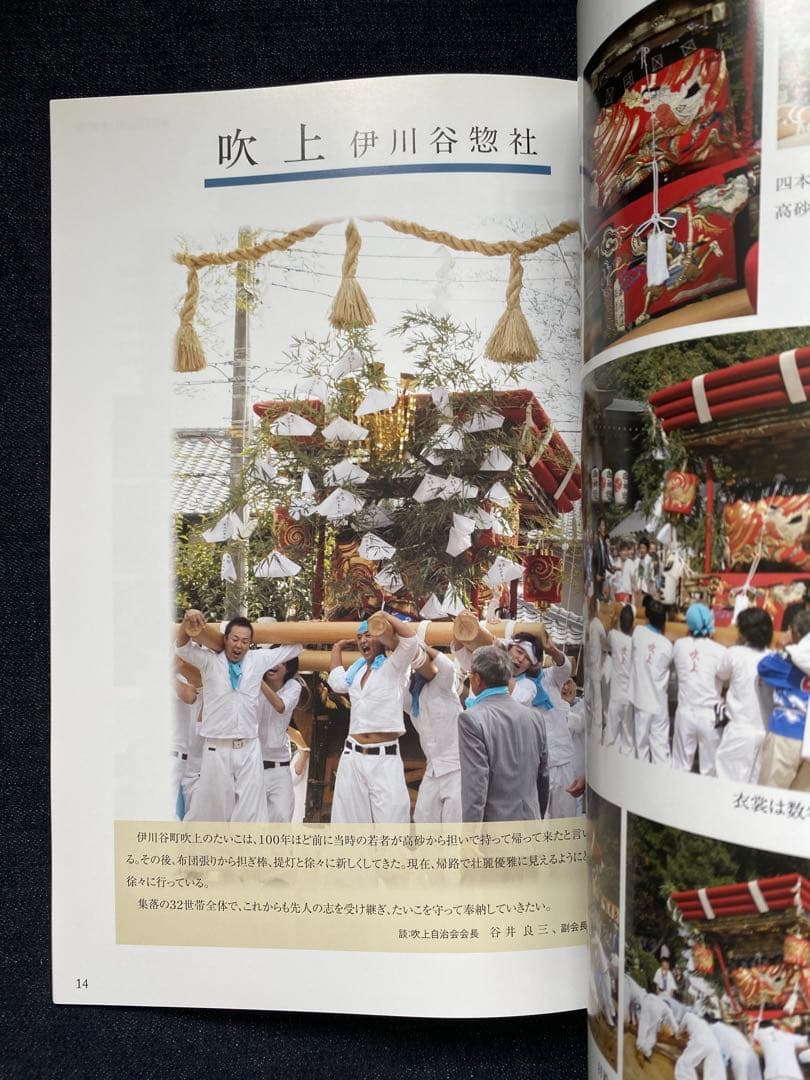 西区のたいこと獅子舞