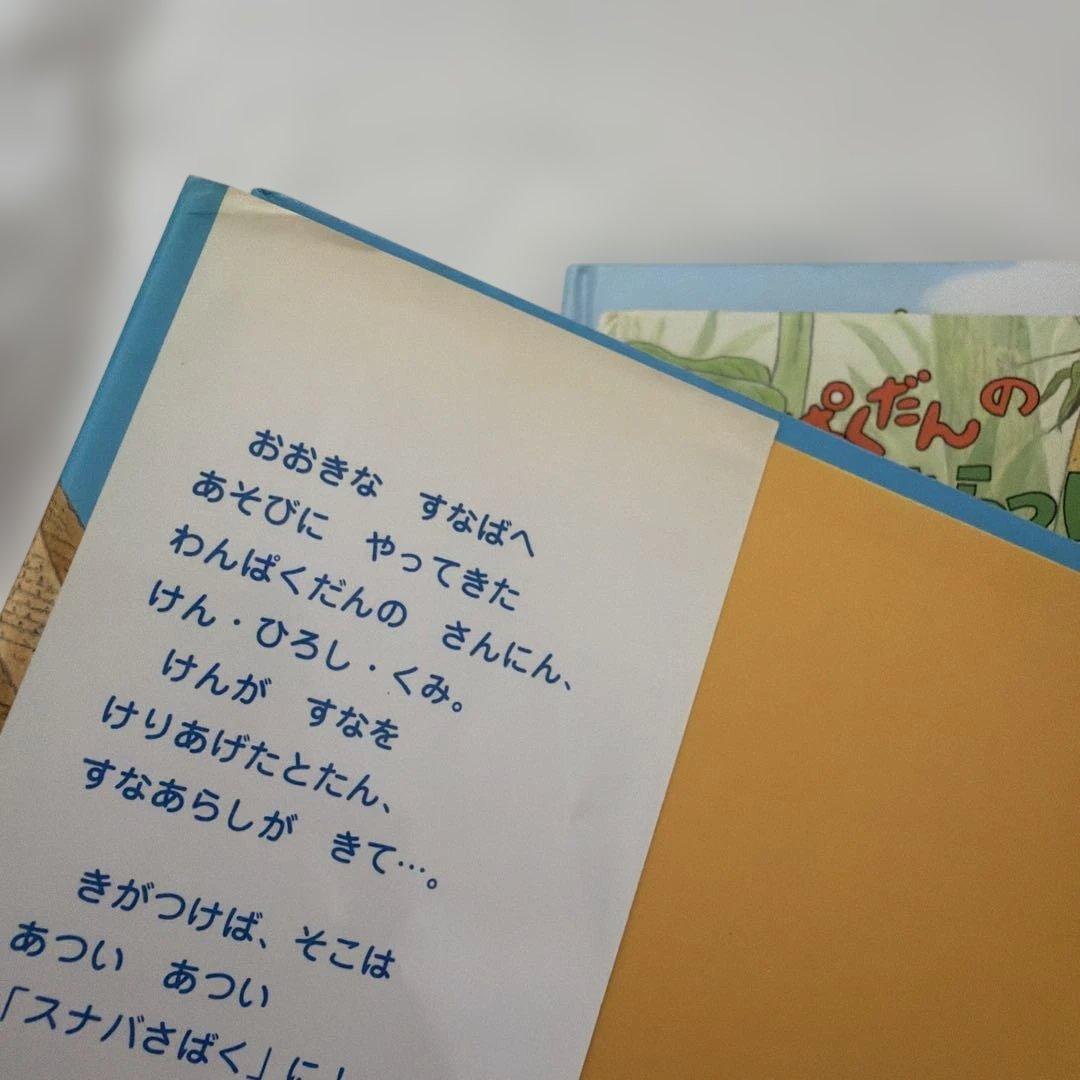 わんぱくだん　16冊セット　＊バラ売り不可