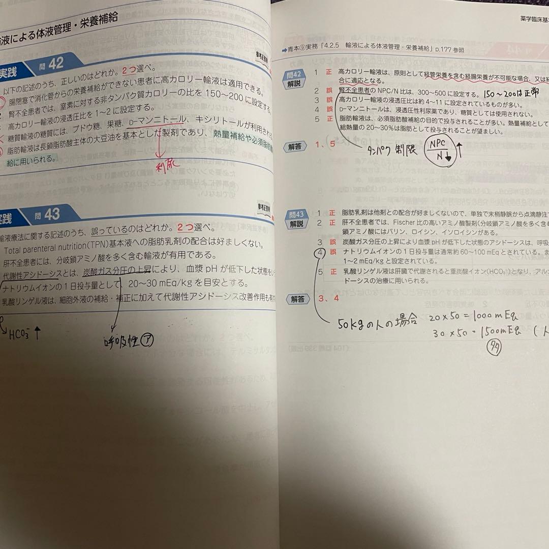 薬ゼミ 第111回薬剤師国家試験　青問9冊セット