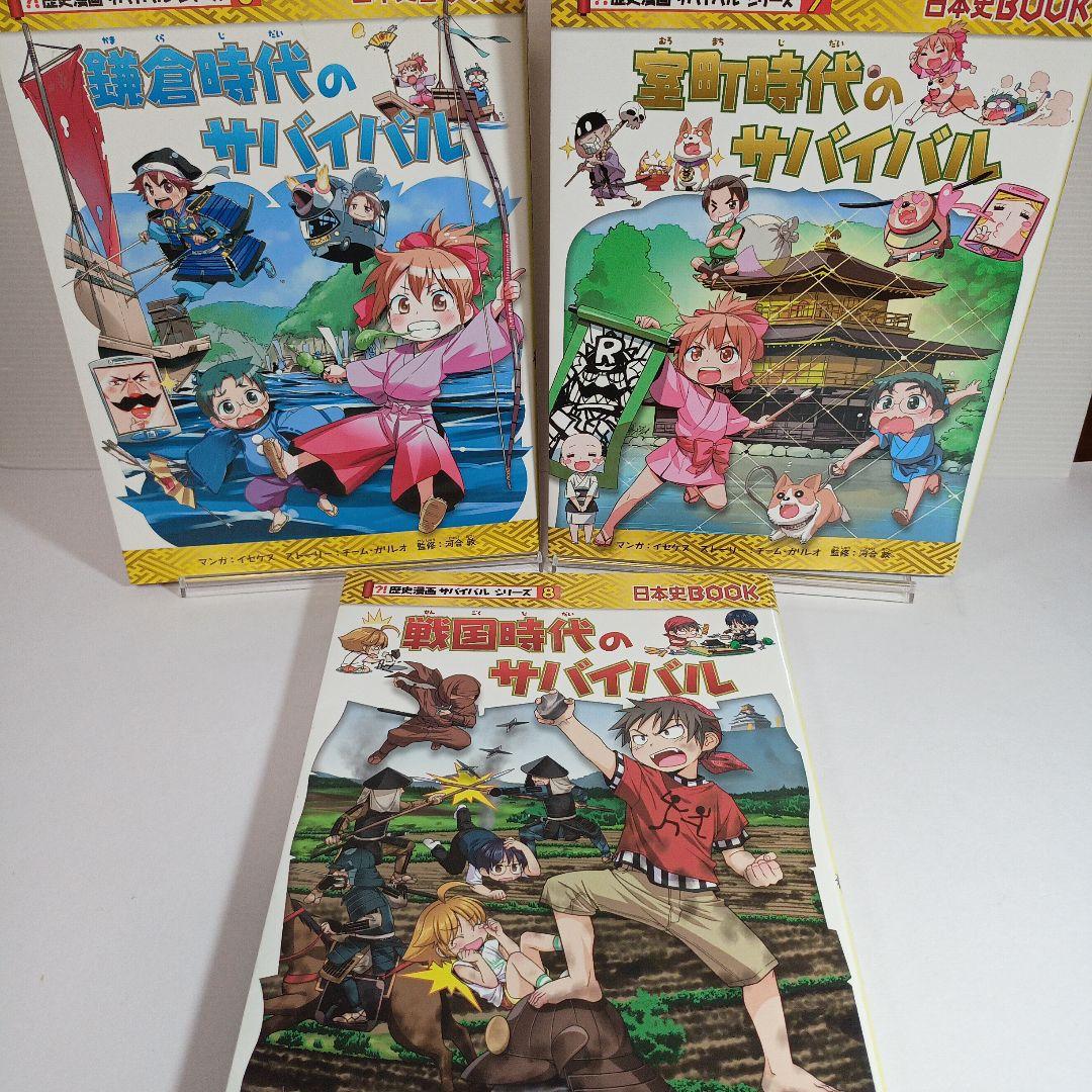 科学漫画 サバイバルシリーズ １９冊セット