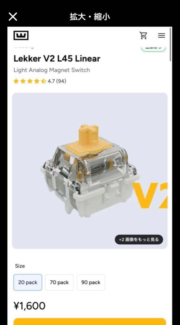 WOOTING 60HE EN配列 L45カスタム品