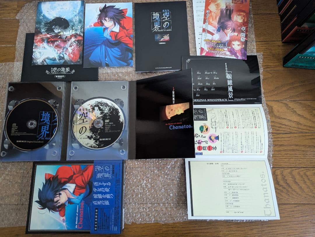 空の境界 完全生産限定版 DVD 全7巻セット＋終章 未来福音Blu-ray