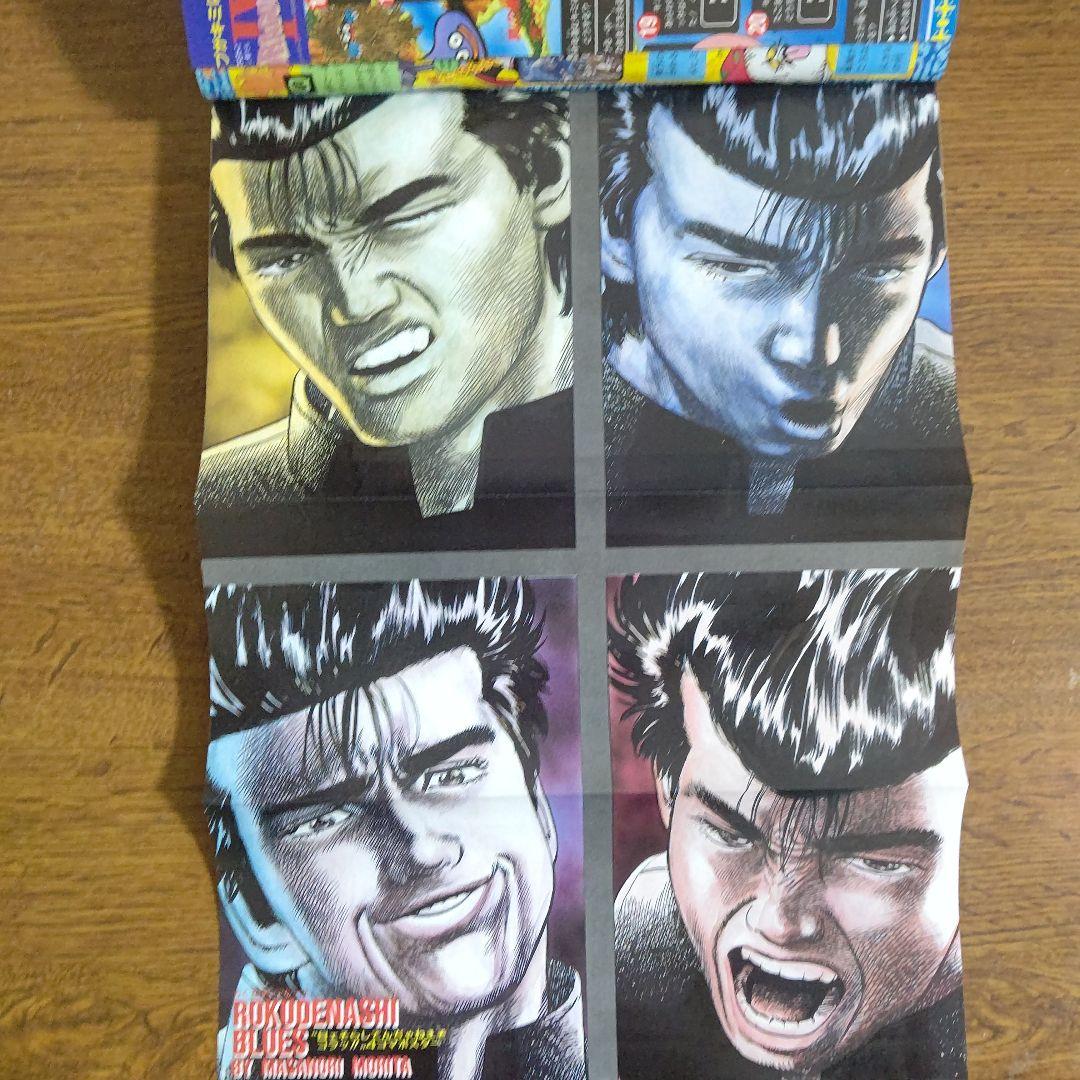 週刊少年ジャンプ 1989年37号 ドラゴンボール