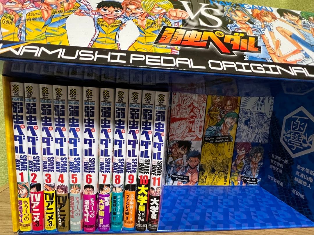 最終値下げ☆ 弱虫ペダル　1〜82巻抜けあり＋おまけ　全巻