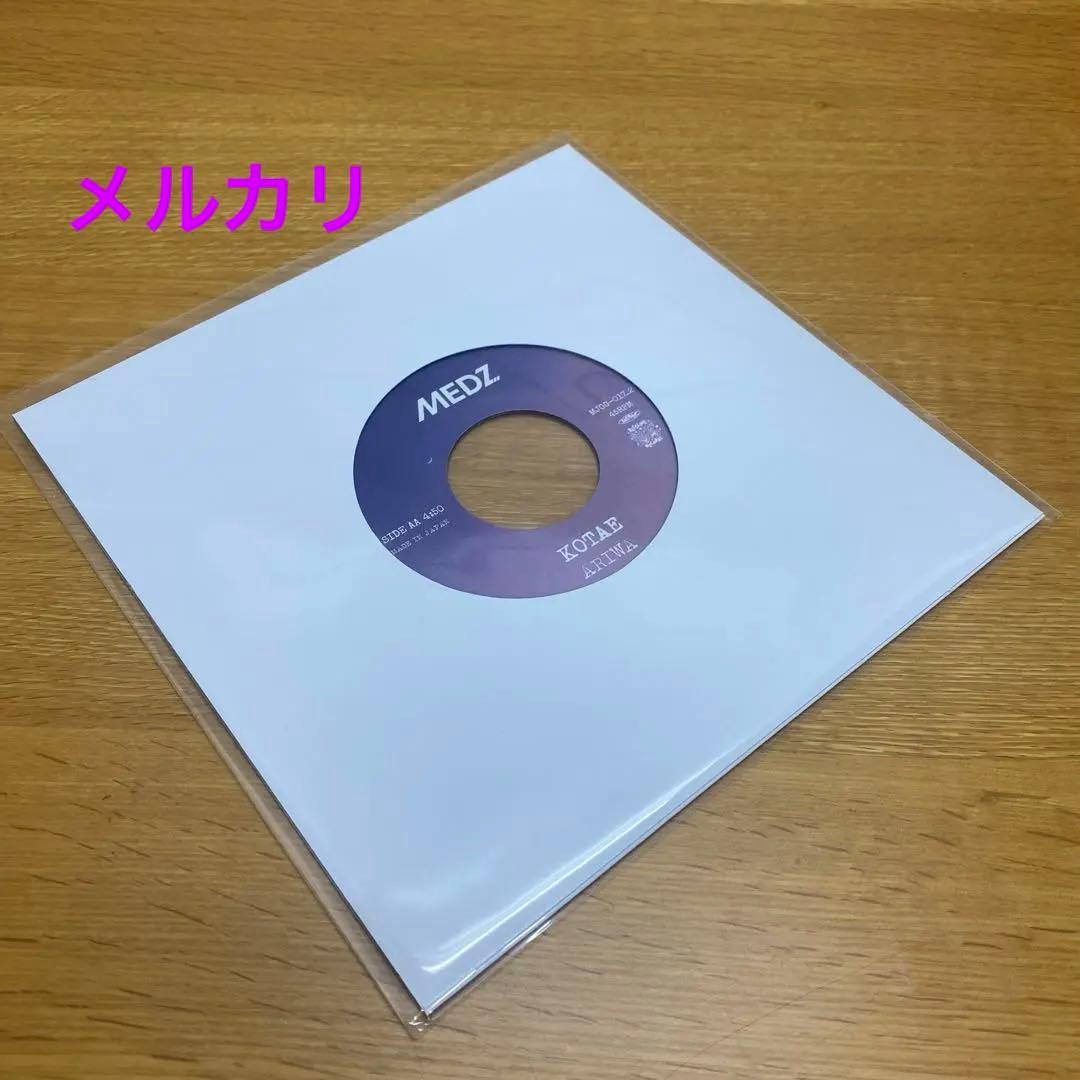 ARIWA Drown Love KOTAE 新品　7インチレコード