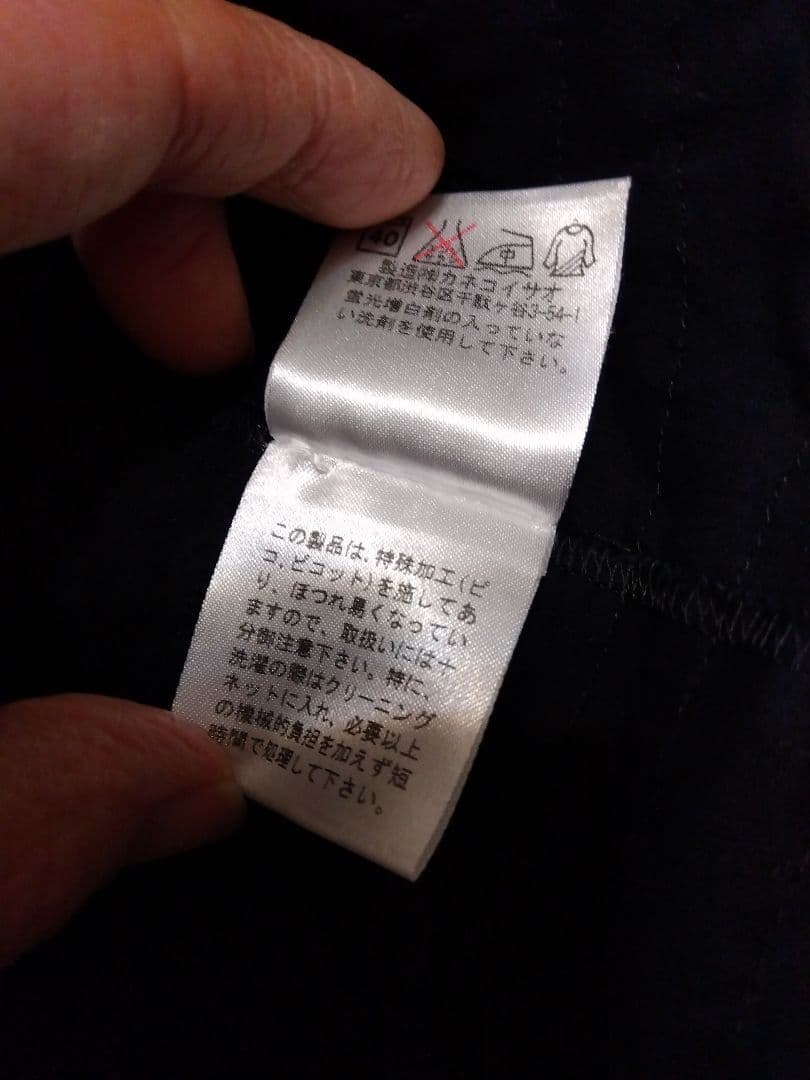 カネコイサオ　ピコフリル　美品　黒　フリル黒パフスリーブTシャツ