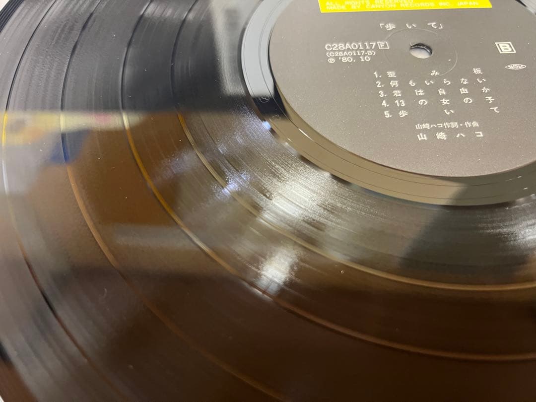 山崎ハコ 歩いて 1980年 LP 邦楽レコード C28A0117 帯付 完品