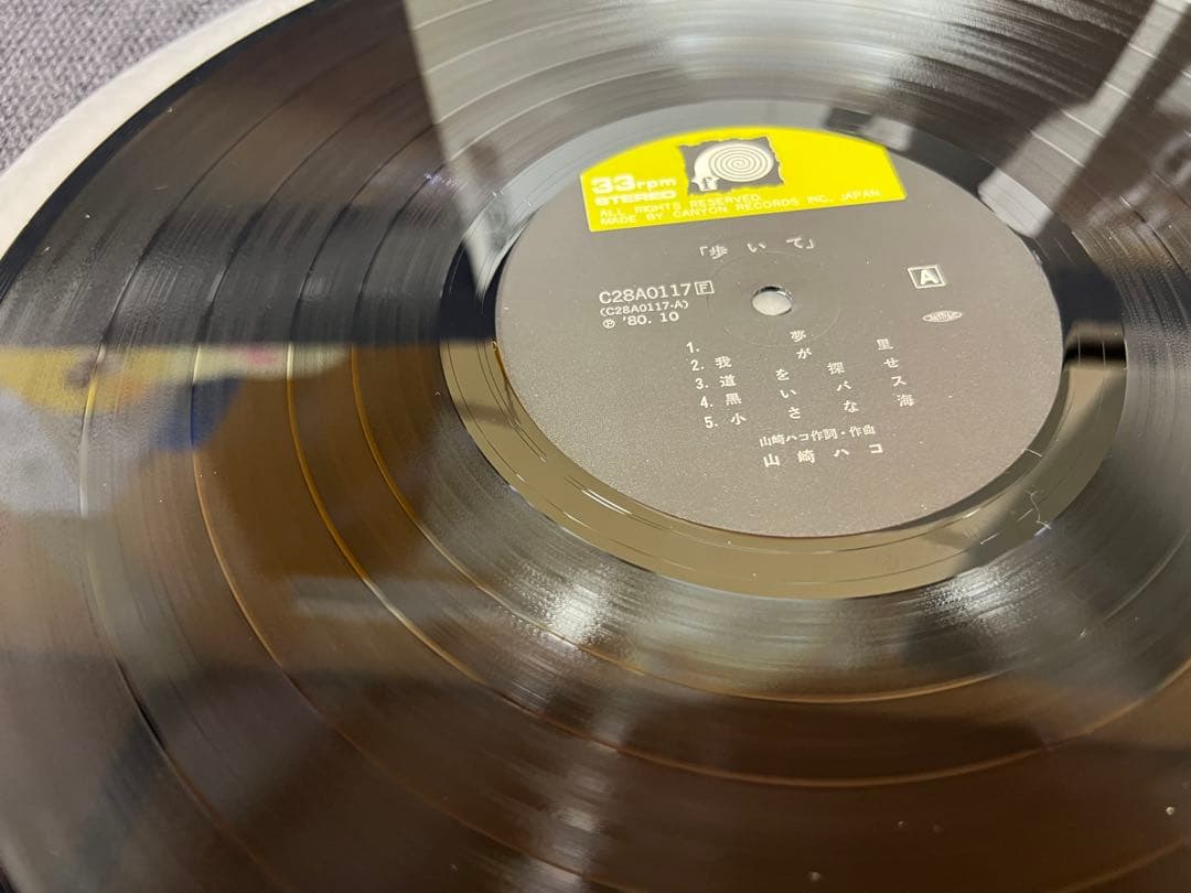 山崎ハコ 歩いて 1980年 LP 邦楽レコード C28A0117 帯付 完品