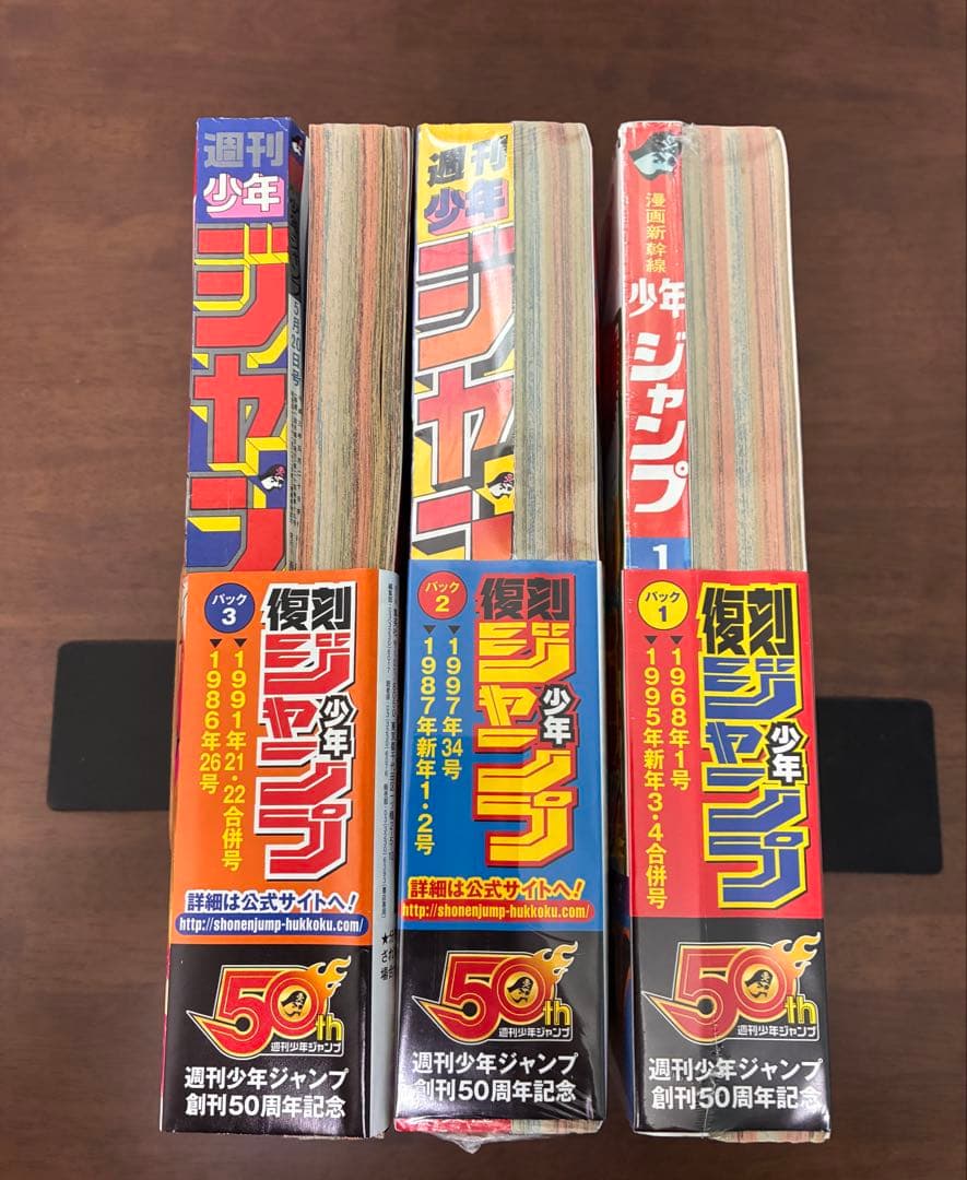【値下げ】復刻　週刊少年ジャンプ全6冊セット　ワンピース連載開始　シュリンク付き