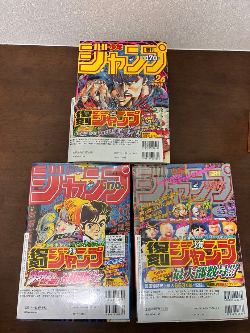 【値下げ】復刻　週刊少年ジャンプ全6冊セット　ワンピース連載開始　シュリンク付き